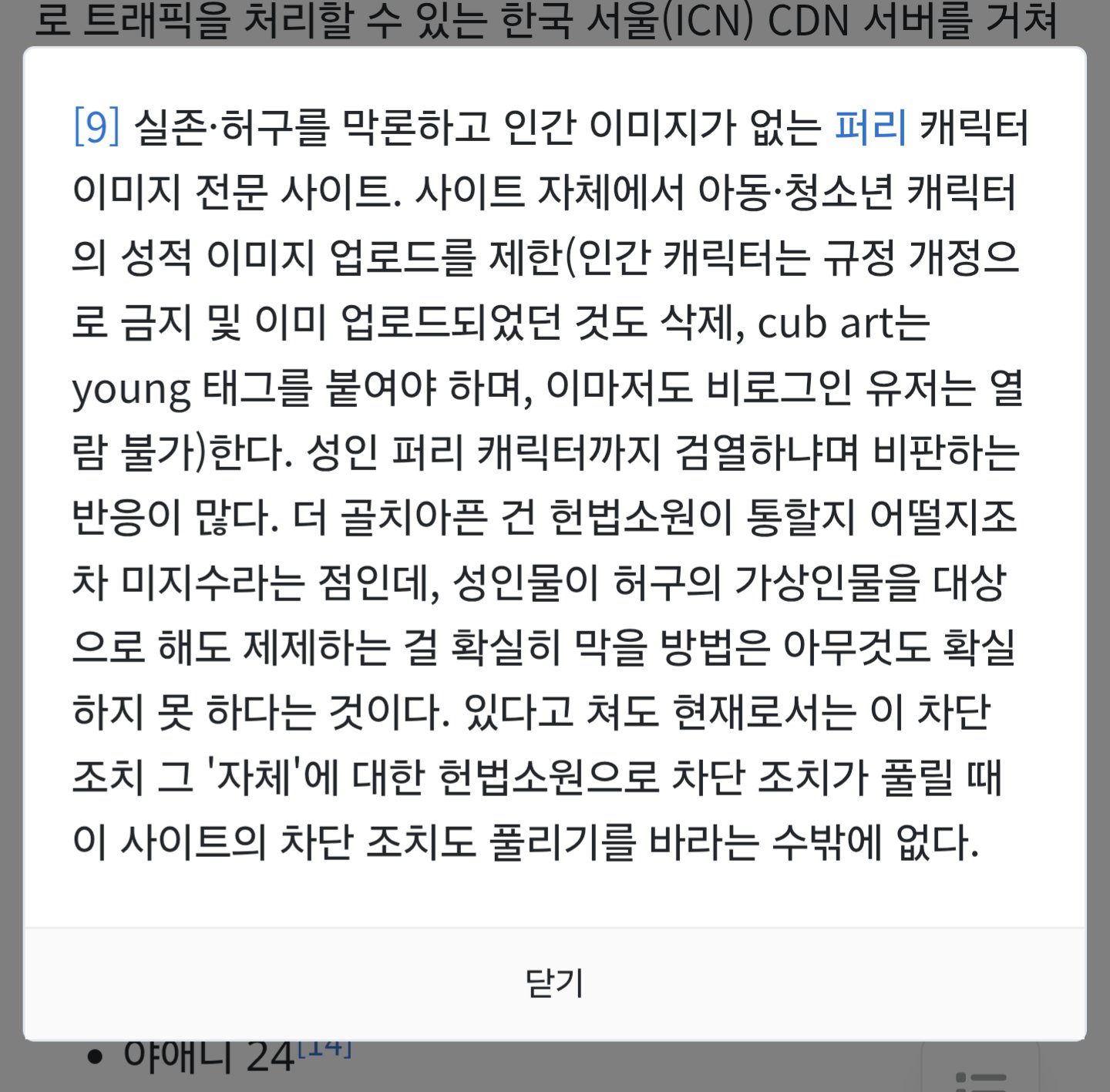 한국검열사이트 근황 이미지 4