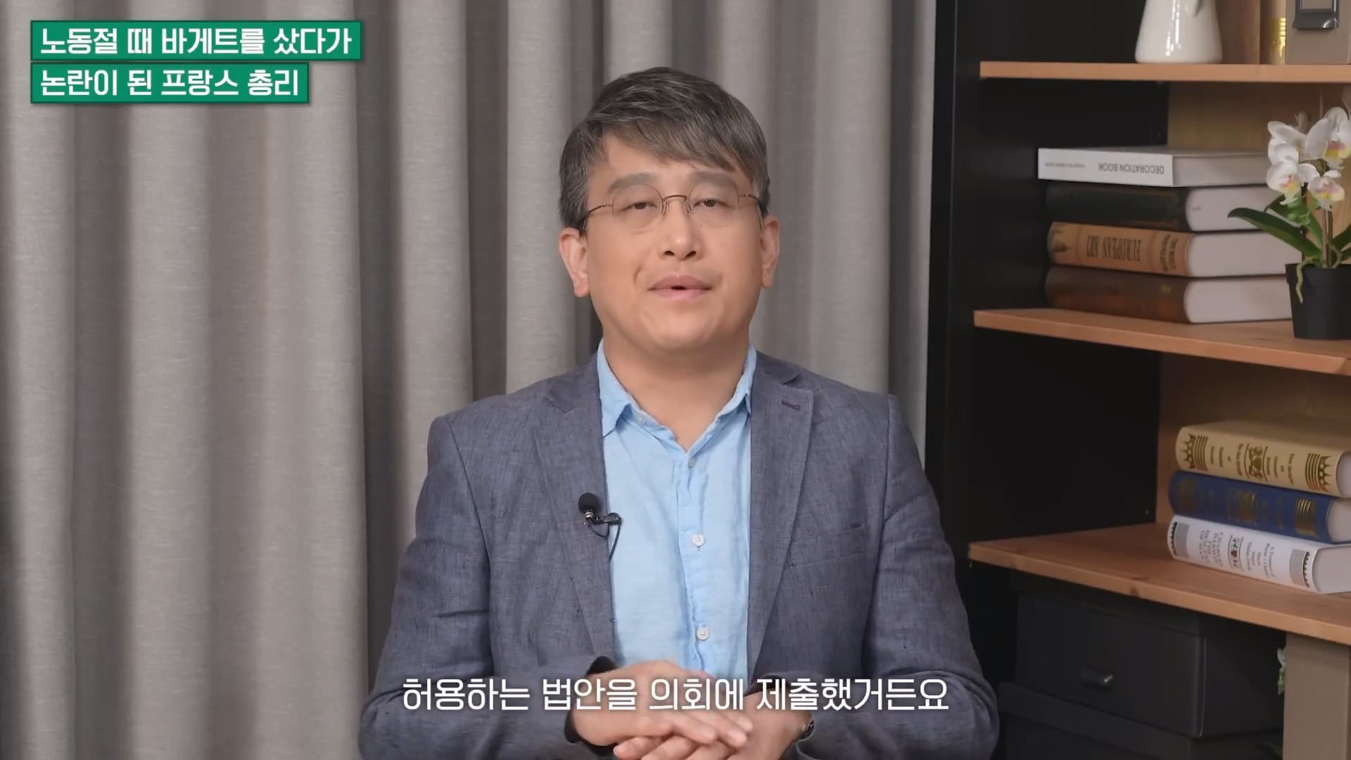 프랑스 국민들과 기싸움중인 프랑스 총리 ㅋㅋ 이미지 18