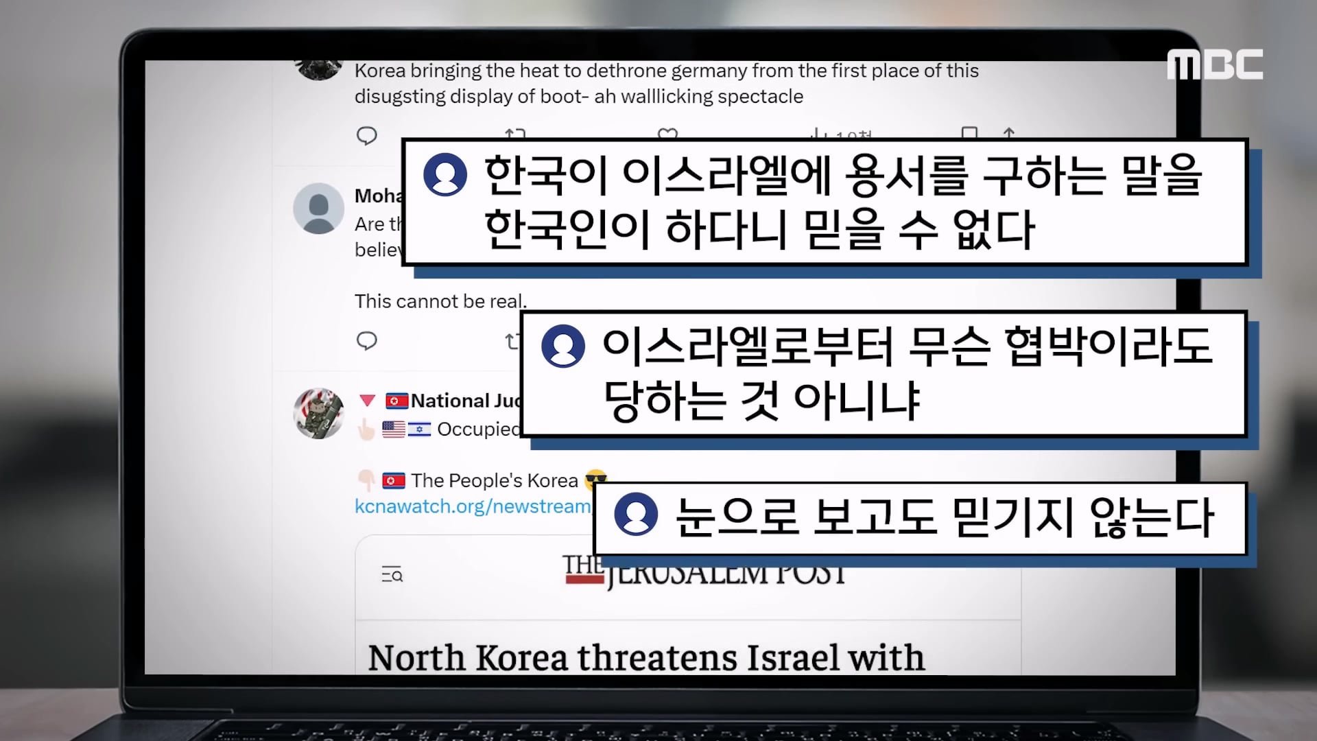 전 세계로 퍼져나간 한국 여성의 이스라엘 기도 발언.jpg 이미지 15