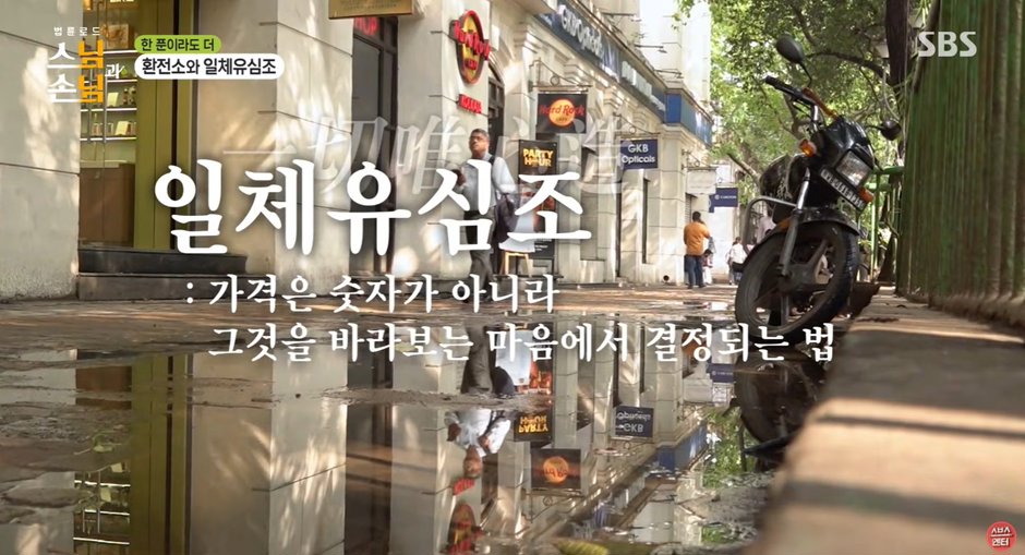 법륜 스님 : 물건에는 값이 없다. 이미지 16