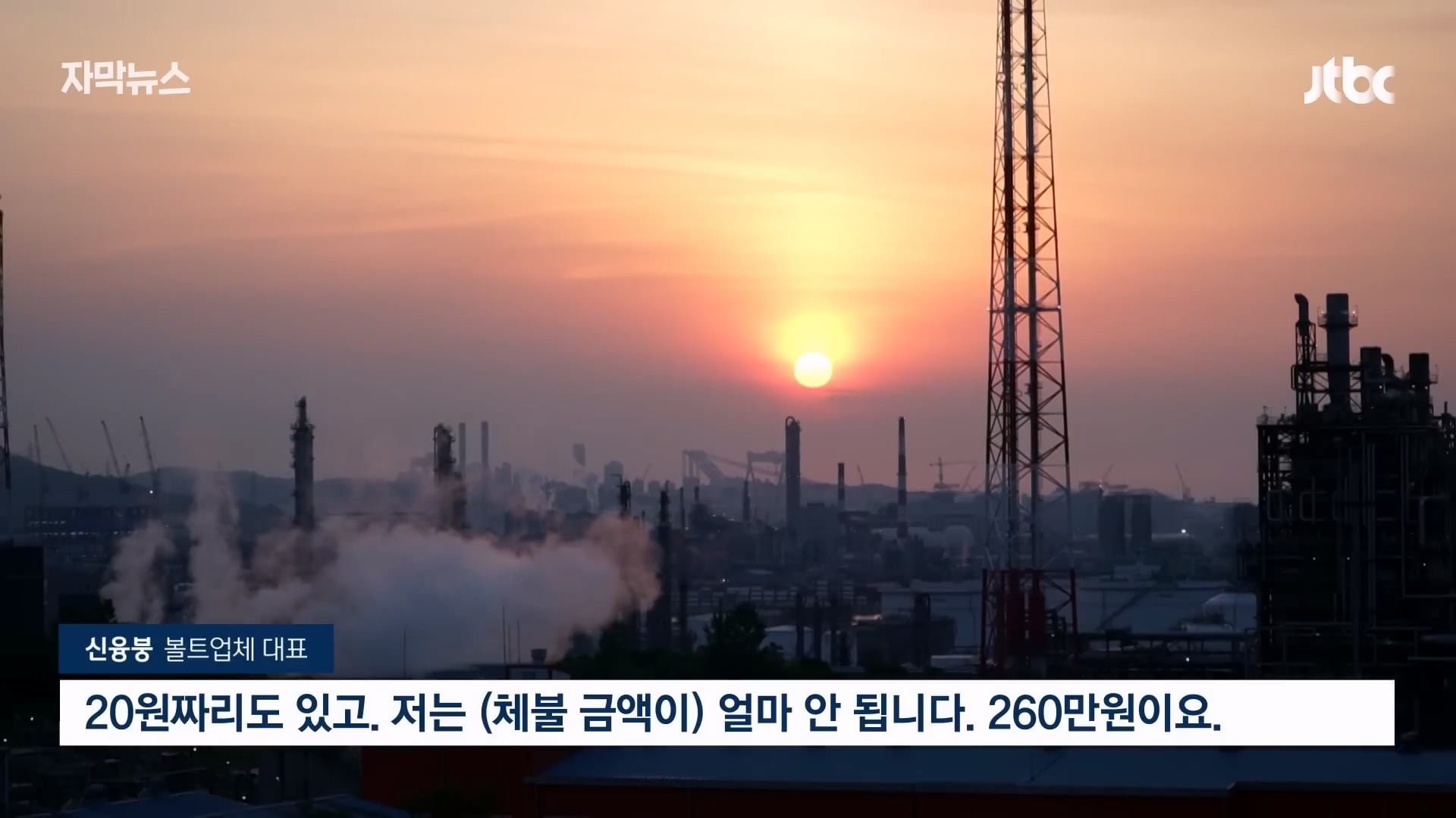 대기업의 횡포 때문에 갑자기 망해버렸다는 울산 자영업자들.jpg 이미지 23