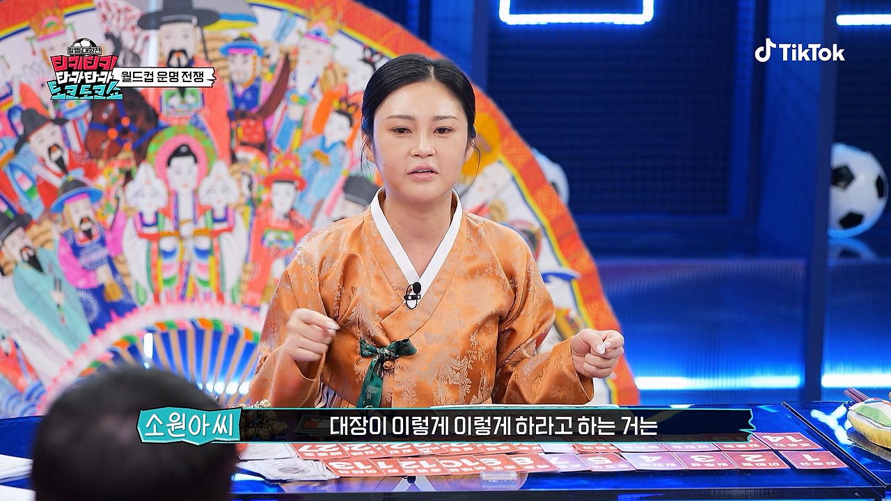 속 시원하다는 반응 많은 무당의 이번 월드컵 예측 이미지 5