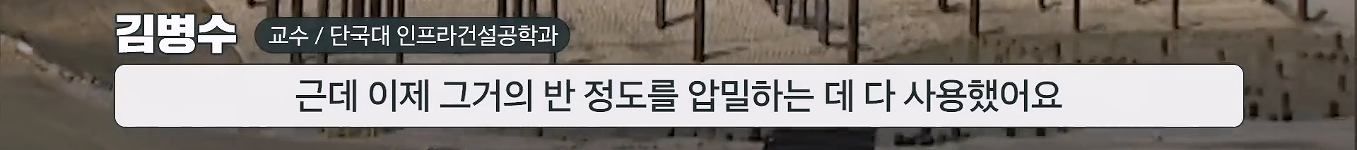인천공항이 매년 가라앉는데도 안전한 이유.jpg 이미지 20