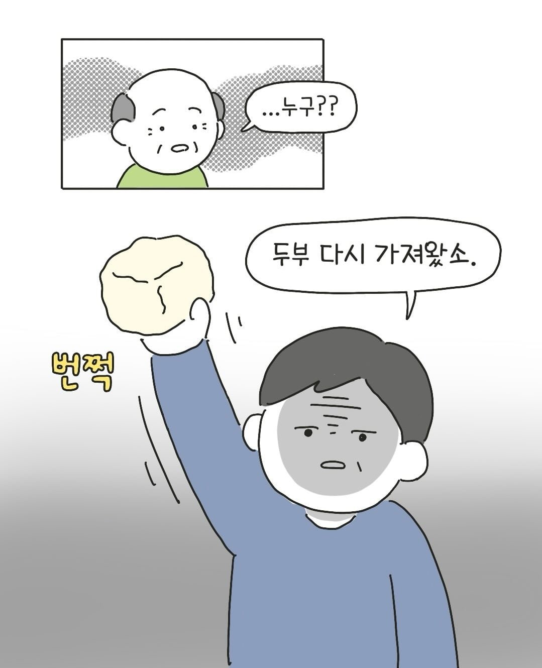 개씹테토남 아빠.jpg 이미지 11