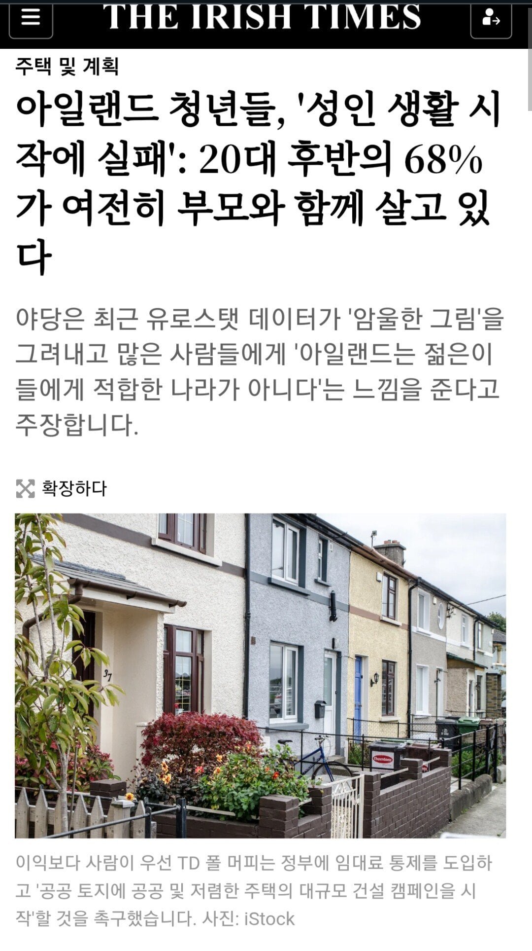 훌쩍훌쩍 자국 청년들도 등돌려버린 나라 이미지 4