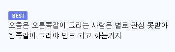 재능의 차이를 느끼는 편돌이 이미지 2