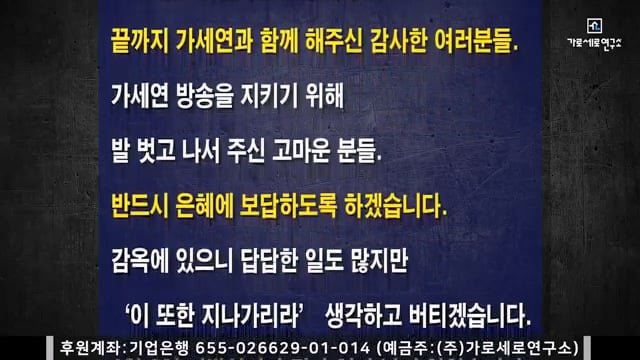 김세의가 옥중에서 남긴 입장문.... 이미지 6