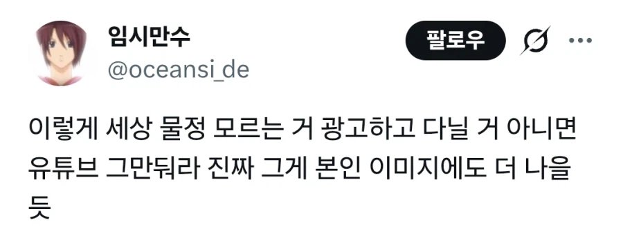 트위터에서 반응 안 좋다는 고소영 백화점 과일 발언.jpg 이미지 3