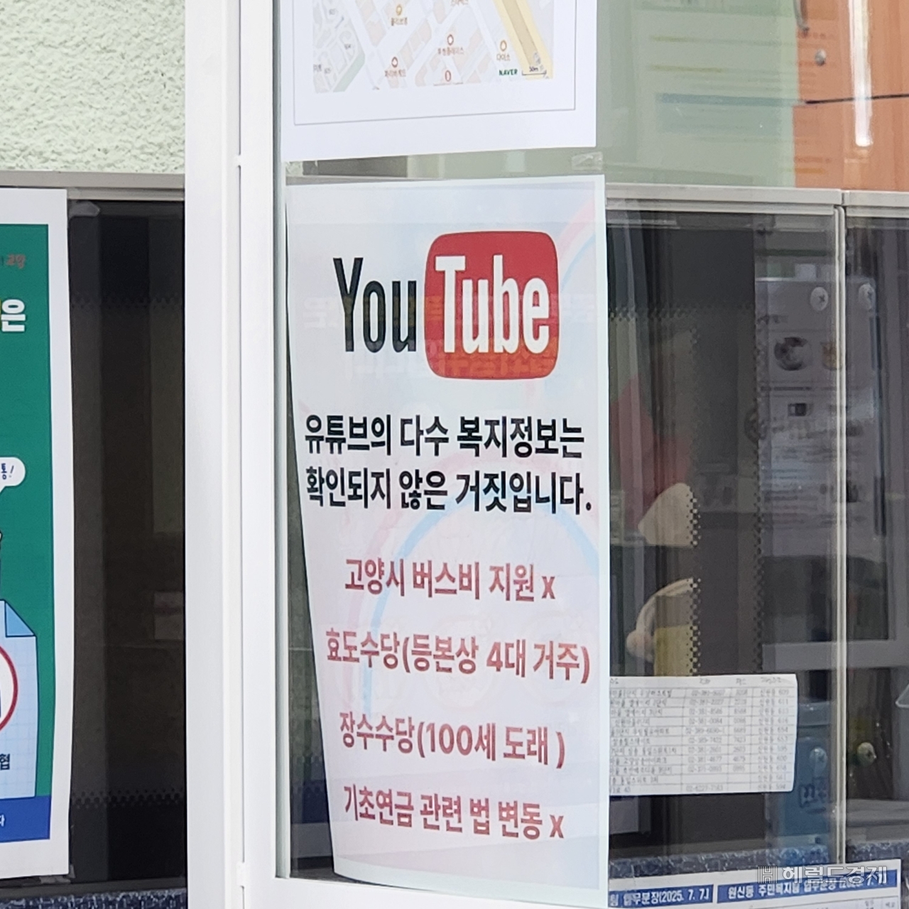 어떤 학교에서 민원을 크게 줄였다는 가짜뉴스는 어떻게 인터넷을 오염시키는가. 이미지 10