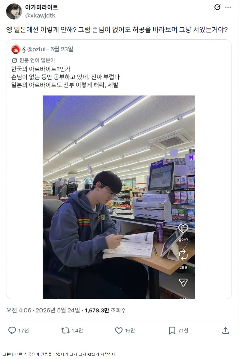 자동번역이 일본인들 계몽시키는중 ㄷㄷ 이미지 2