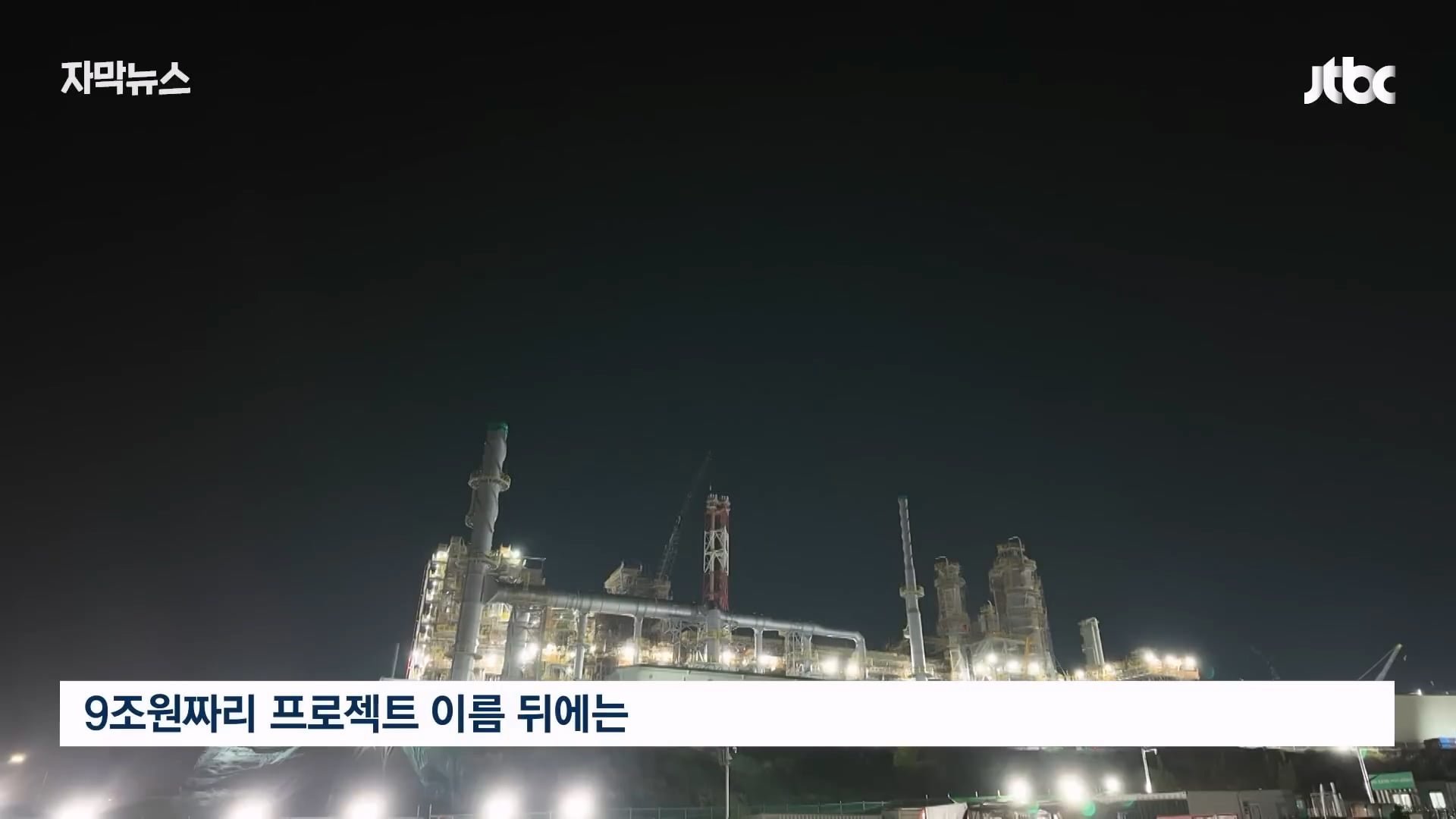 대기업의 횡포 때문에 갑자기 망해버렸다는 울산 자영업자들.jpg 이미지 27