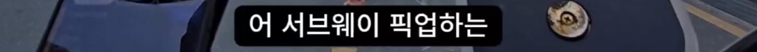 개꿀 콜을 잡은 배달 기사 이미지 6