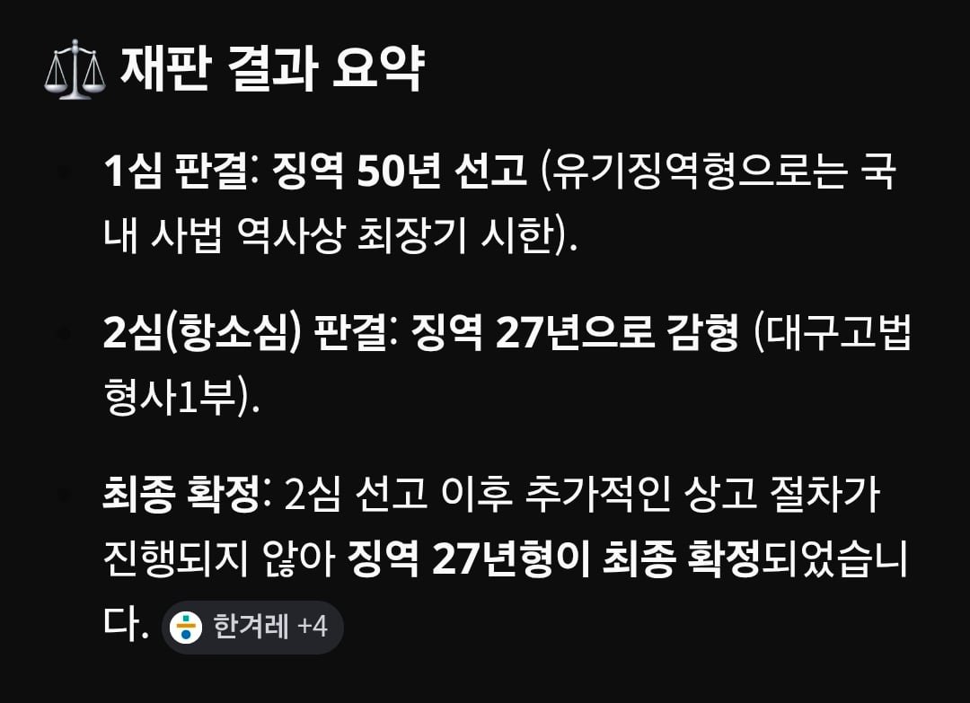 대구에서 벌어졌던 강간미수사건 잘 안알려진 후기 이미지 6