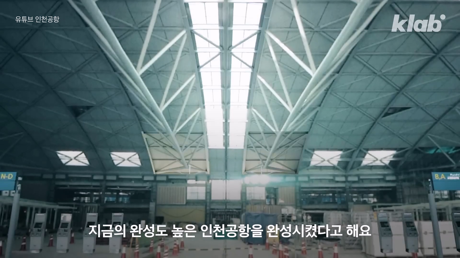 인천공항이 매년 가라앉는데도 안전한 이유.jpg 이미지 40