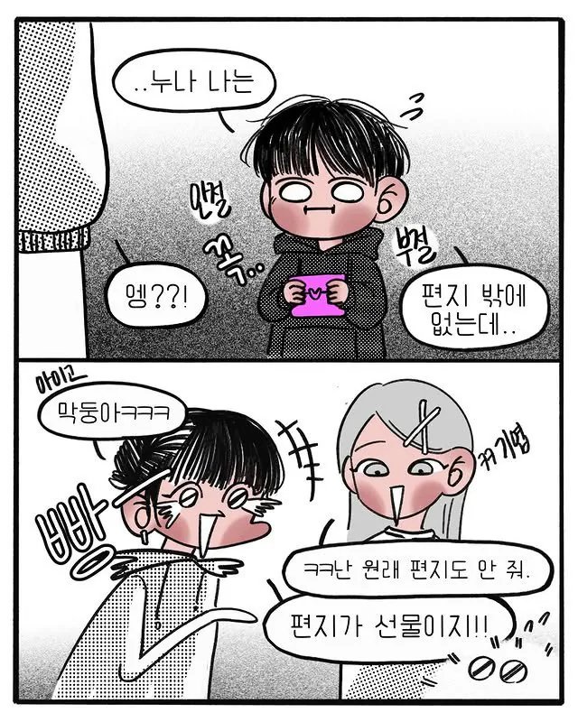 막둥이의 생일선물 이미지 3