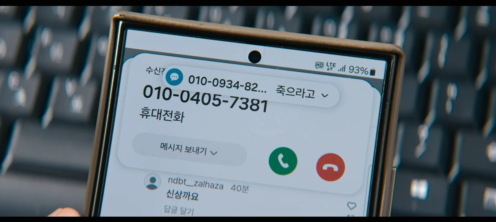 드라마 참교육 실제 모티브인 남교사 허위미투 자살사건 이미지 4