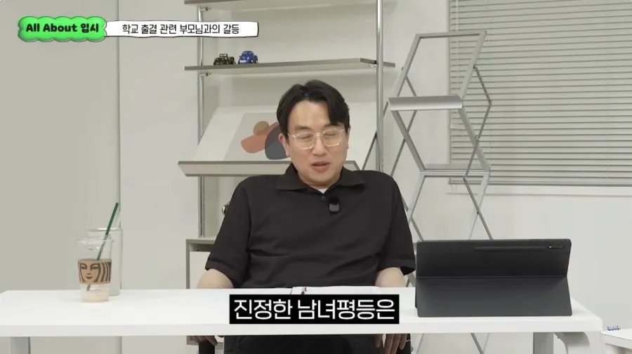 현강 1타강사가 생각하는 남녀평등.webp 이미지 7