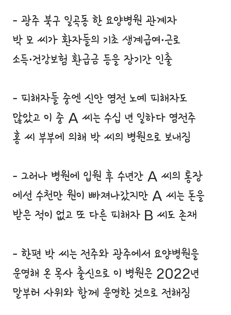 신안 염전 노예 뉴메타 ㄷㄷㄷ 이미지 2