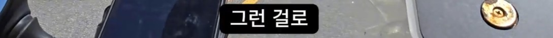 개꿀 콜을 잡은 배달 기사 이미지 17