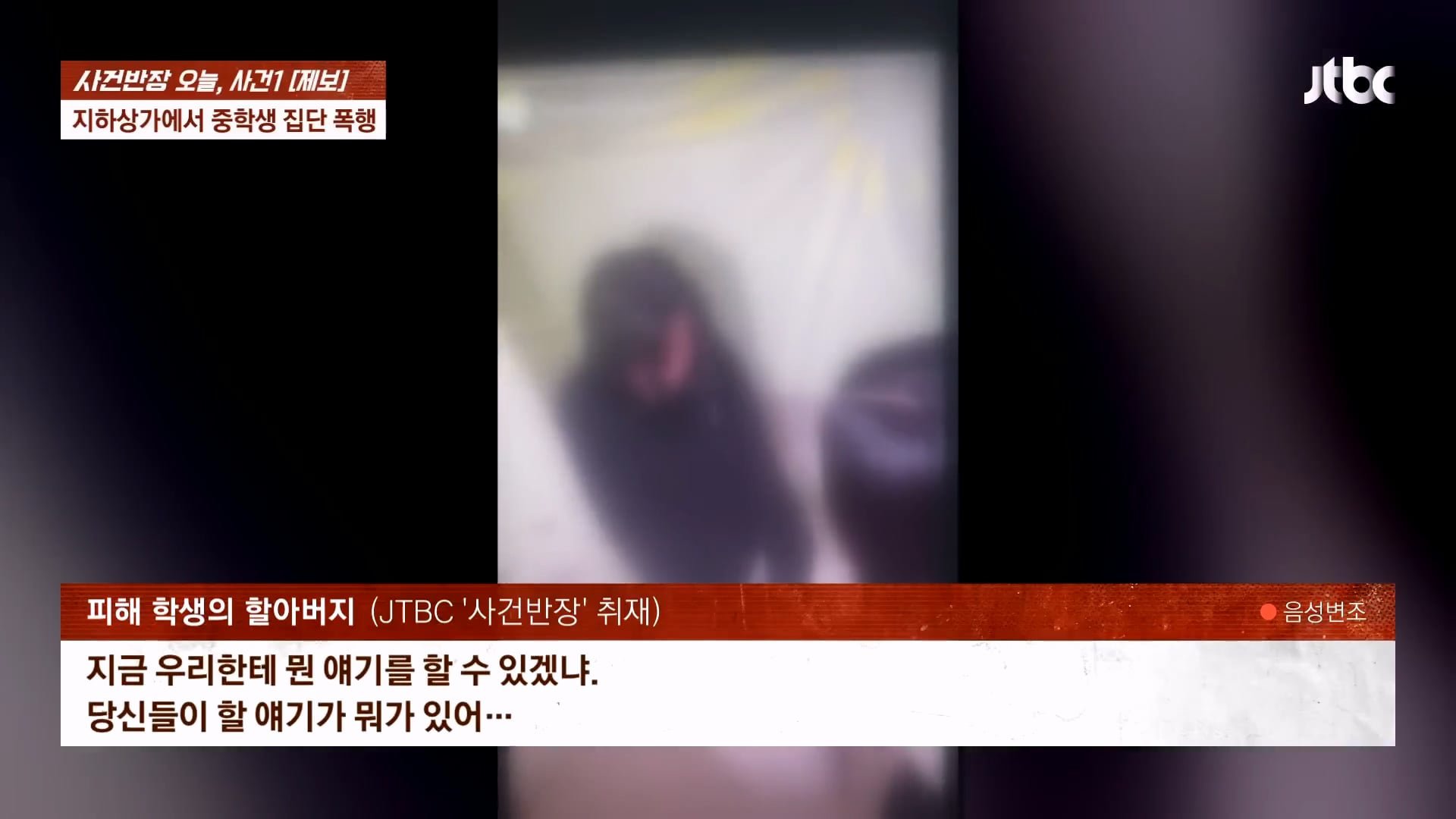 지하상가에서 중학생 2시간 집단 폭행 영상을 SNS에 올려버린 여학생들 이미지 31