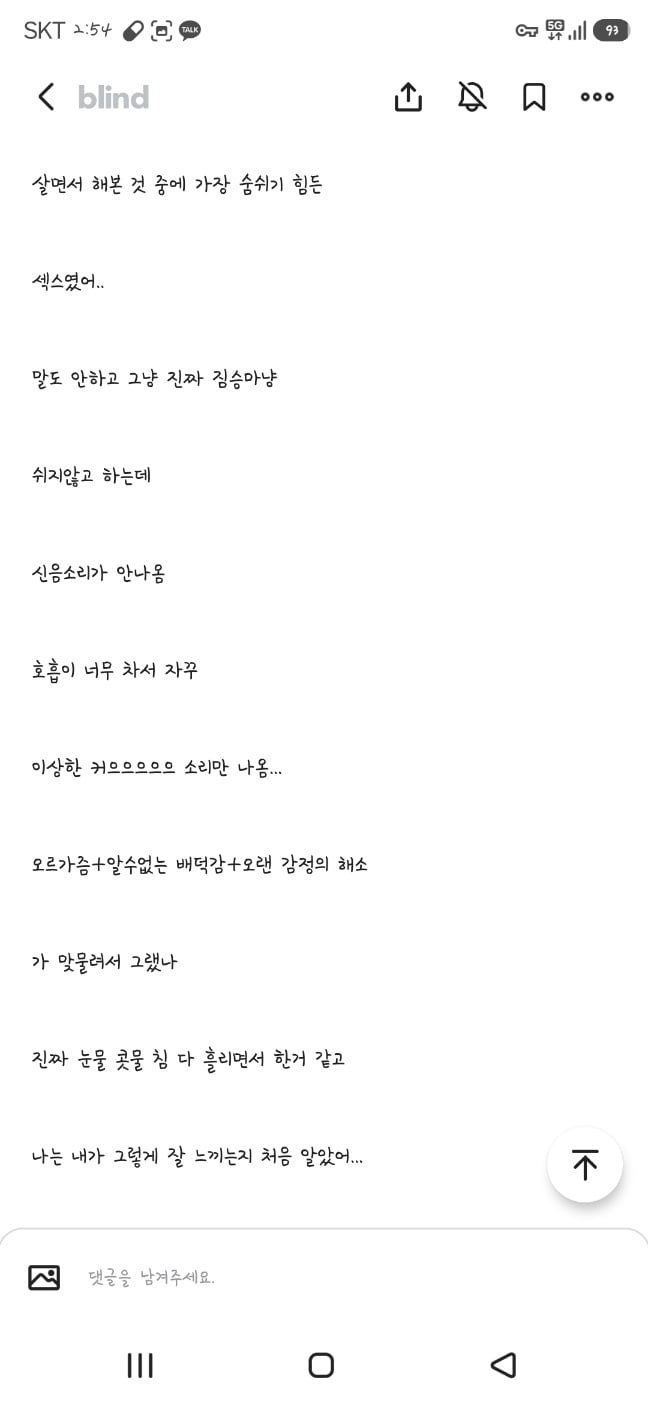 돌싱 직장 상사랑 잤어 이미지 6