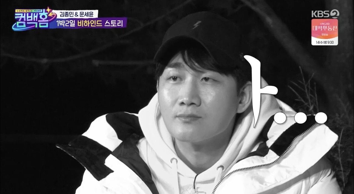 7년 전 역대급 억까 이후 1박 2일 재합류하는 이용진 근황 이미지 11