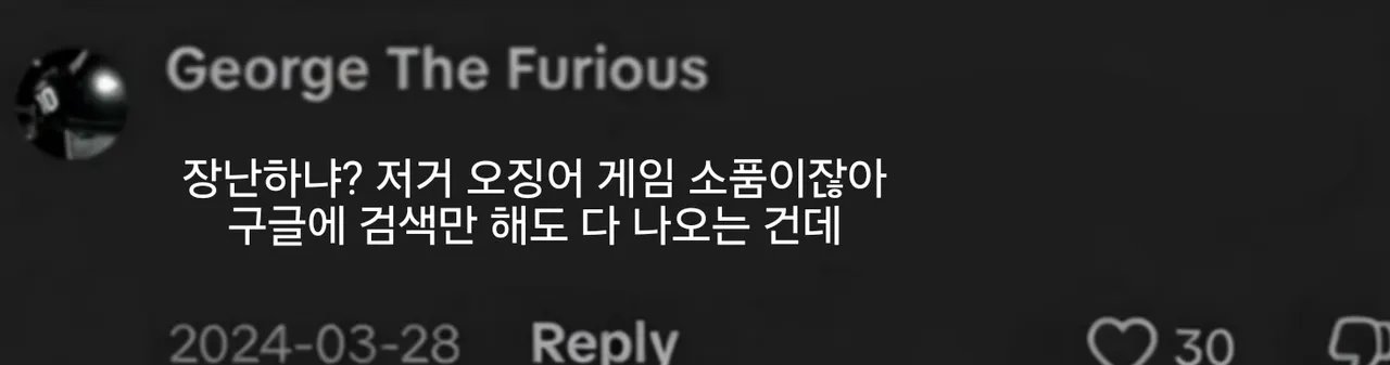 저거 오징어 게임 소품이잖아? 이미지 3