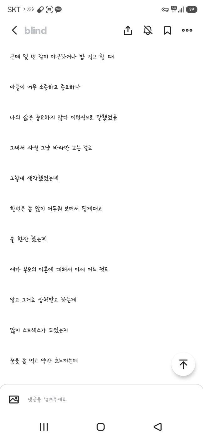 돌싱 직장 상사랑 잤어 이미지 2