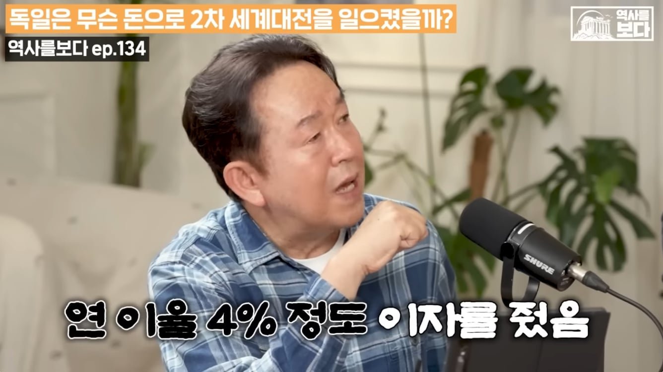 파산한 독일은 대체 무슨 돈으로 2차대전을 일으켰을까? 이미지 13