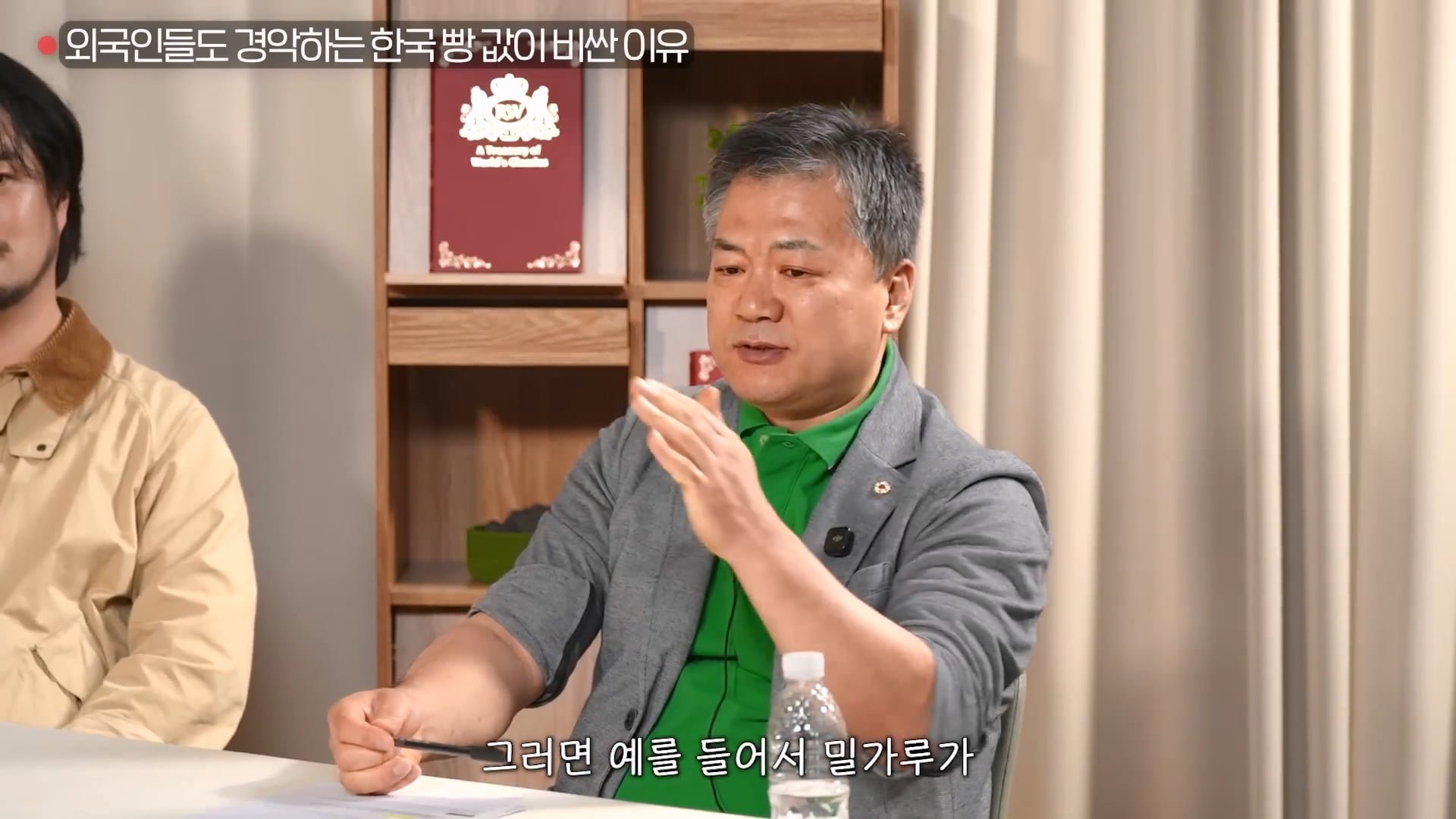 한국의 빵 값이 비싼 이유 4가지 이미지 5