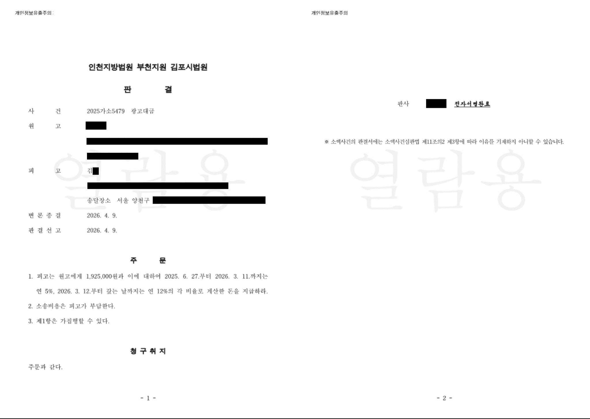 거위 배를 가른 합정역 광고 근황 이미지 6