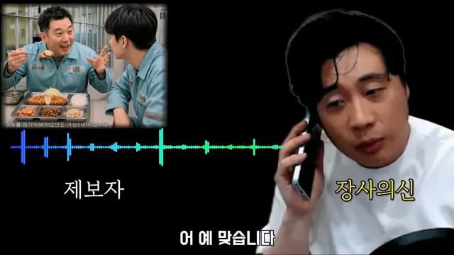 김세의와 같이 유치장에 있었던 사람이 장사의신에게 한 제보 이미지 38