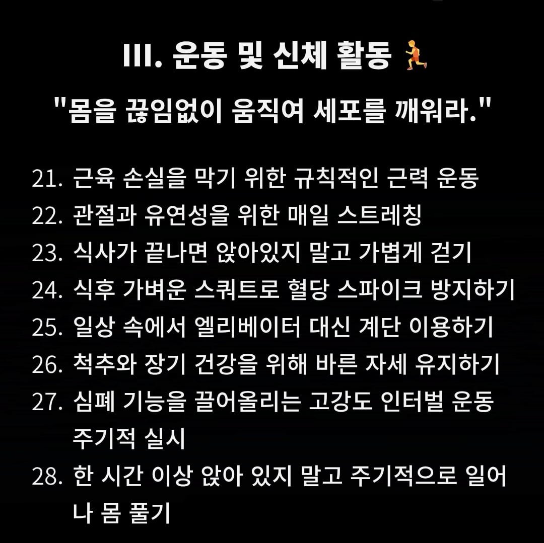 역노화에 투자하던 사업가의 결론 이미지 6